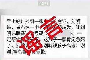 Lowe：快船球迷数10年翻了1倍 球迷认为鲍尔默领导下球队有了方向